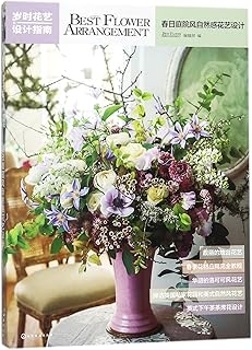 Best Flower Arrangement (Chinese Edition)
